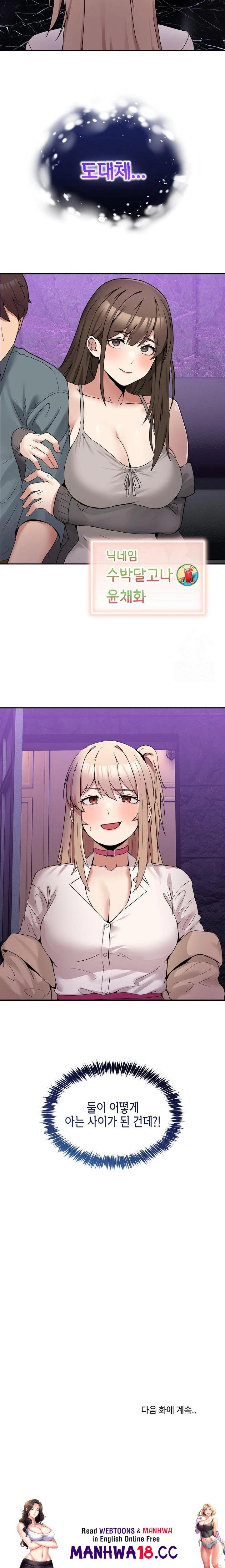 Men-Prohibited Chatroom Raw - Chapter 8 Page 34