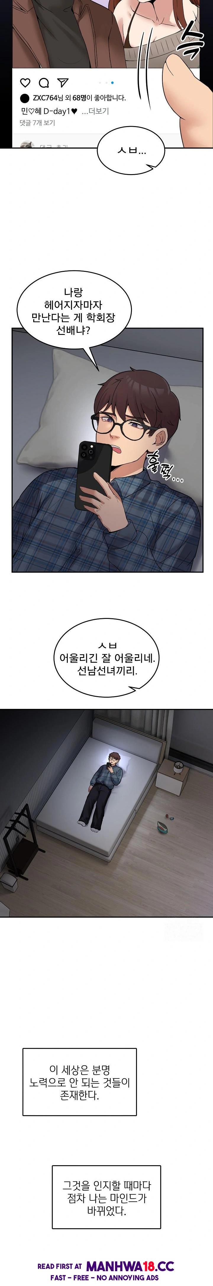 Men-Prohibited Chatroom Raw - Chapter 8 Page 7