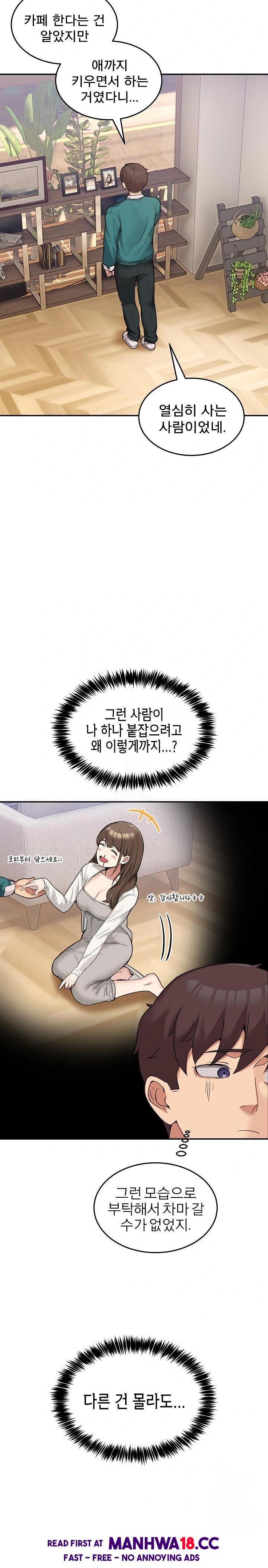 Men-Prohibited Chatroom Raw - Chapter 9 Page 23