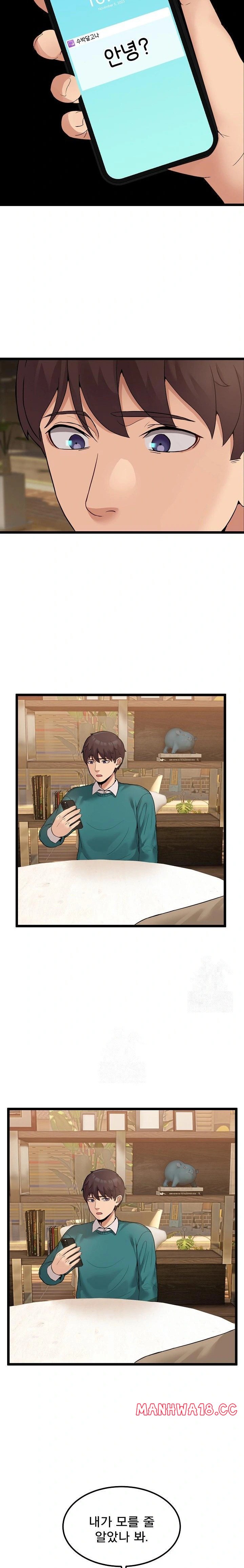 Men-Prohibited Chatroom Raw - Chapter 9 Page 33