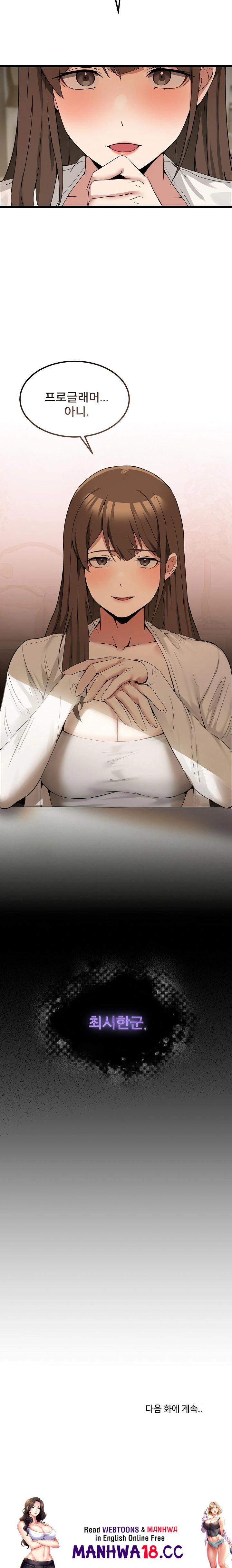 Men-Prohibited Chatroom Raw - Chapter 9 Page 34