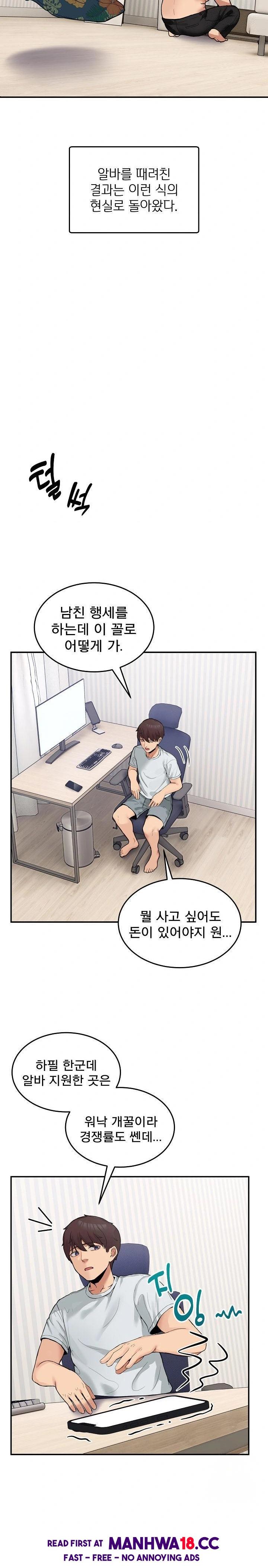Men-Prohibited Chatroom Raw - Chapter 9 Page 4