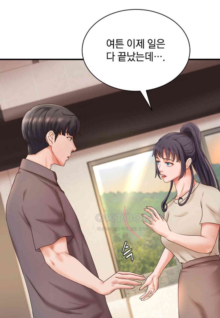 The Classmate Next Door Raw - Chapter 36 Page 14