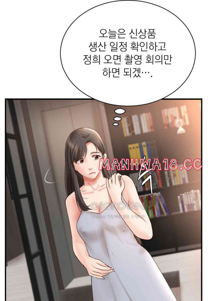 The Classmate Next Door Raw - Chapter 42 Page 71