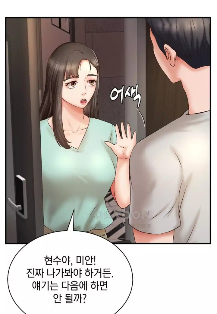 The Classmate Next Door Raw - Chapter 43 Page 57