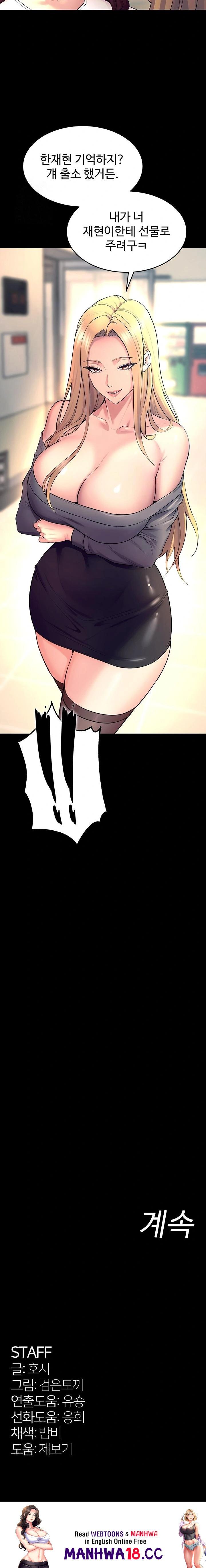 Prison Revenge Raw - Chapter 30 Page 23