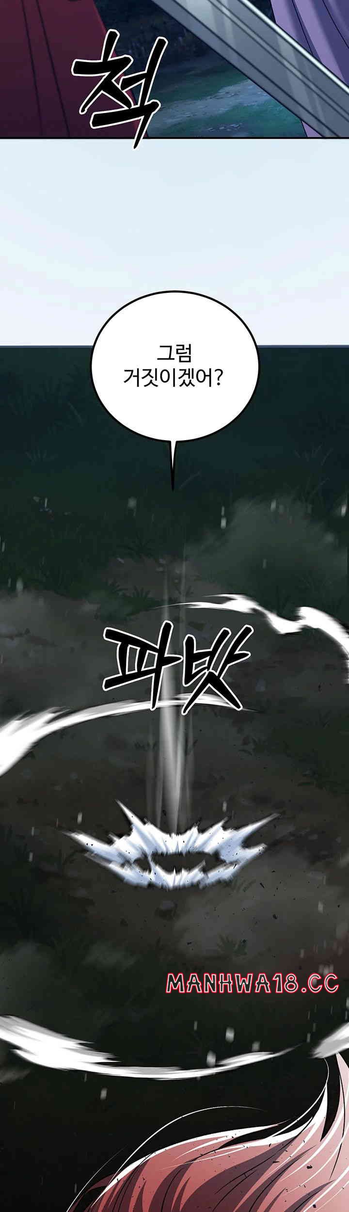 The Lustful Demon is the King of Demons Raw - Chapter 24 Page 40