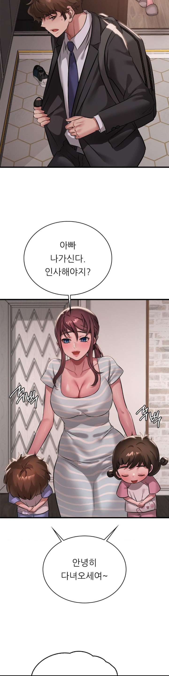 She Wants to Get Drunk Raw - Chapter 100 Page 28