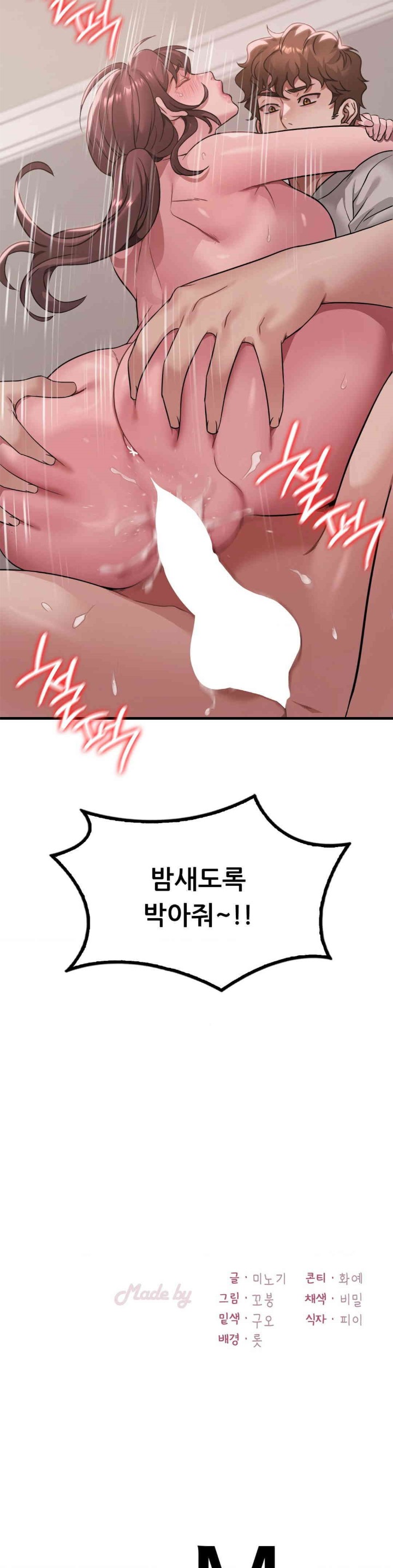 She Wants to Get Drunk Raw - Chapter 89 Page 30