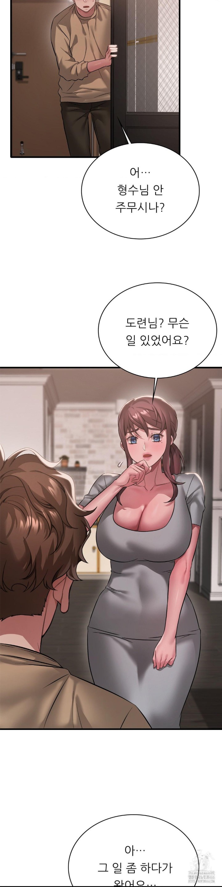 She Wants to Get Drunk Raw - Chapter 98 Page 15