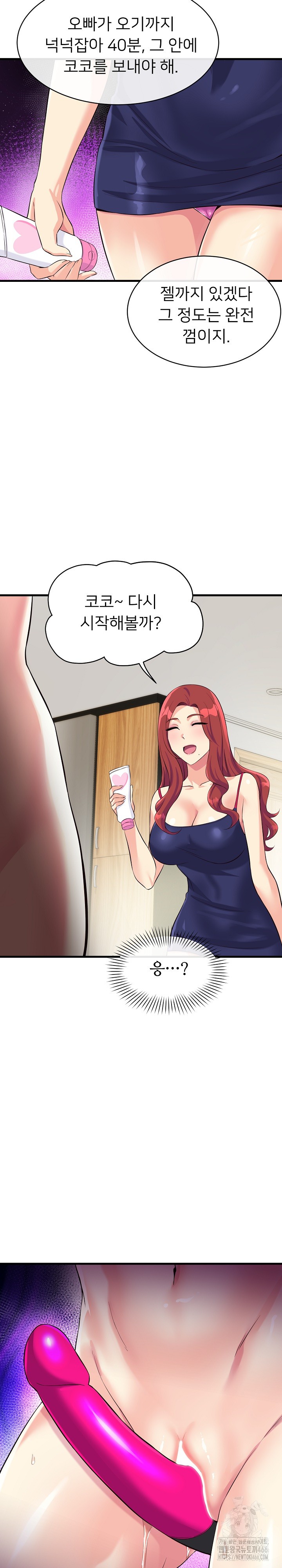 My Other Girlfriend Raw - Chapter 11 Page 7