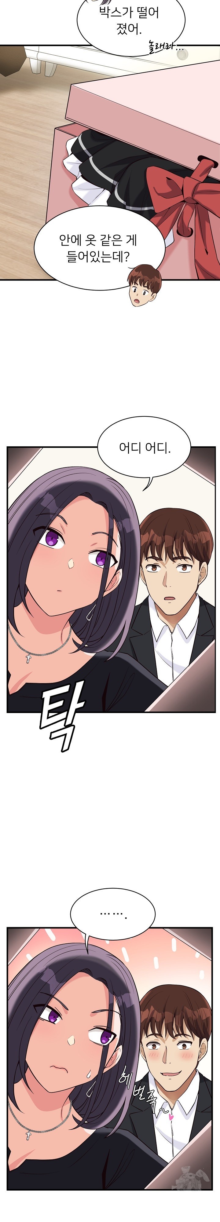 My Other Girlfriend Raw - Chapter 15 Page 39