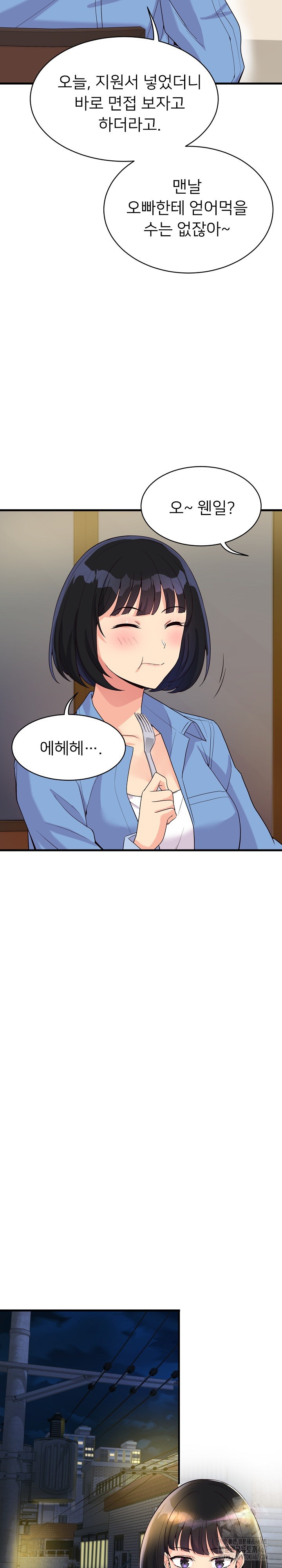 My Other Girlfriend Raw - Chapter 20 Page 39