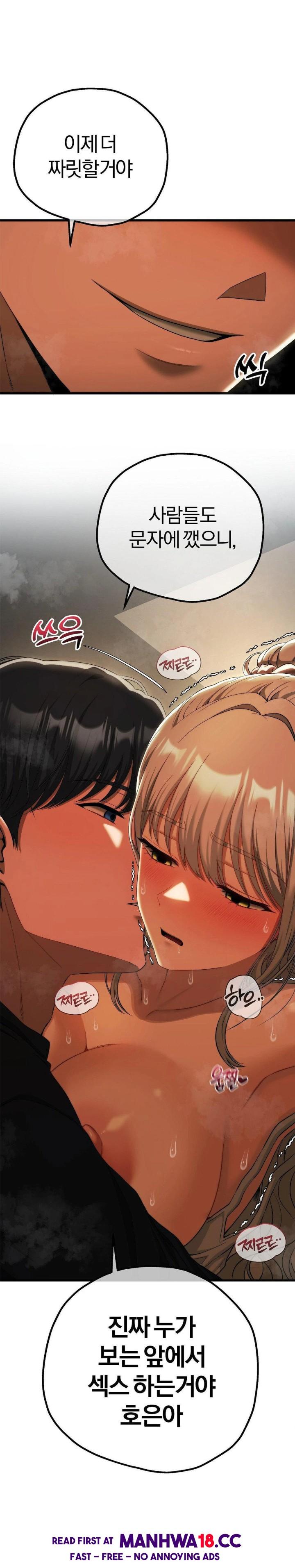 Adult Reading Club Raw - Chapter 18 Page 1