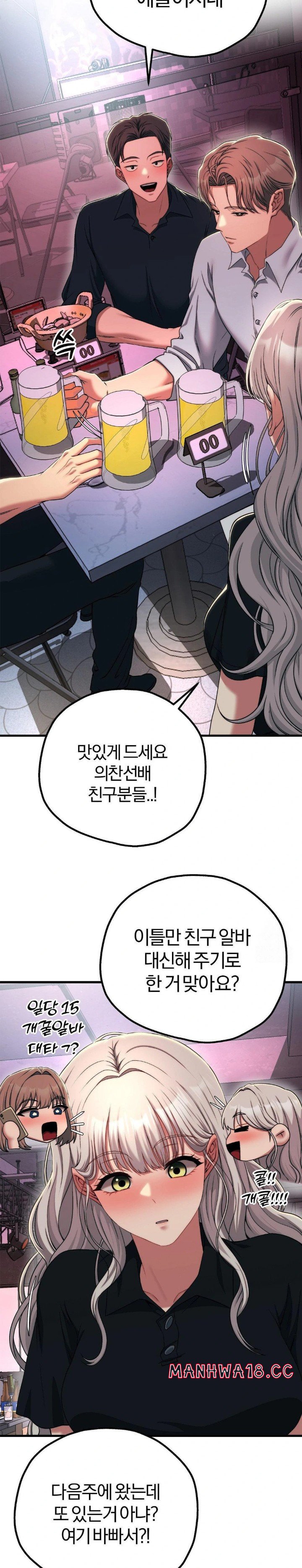Adult Reading Club Raw - Chapter 18 Page 21