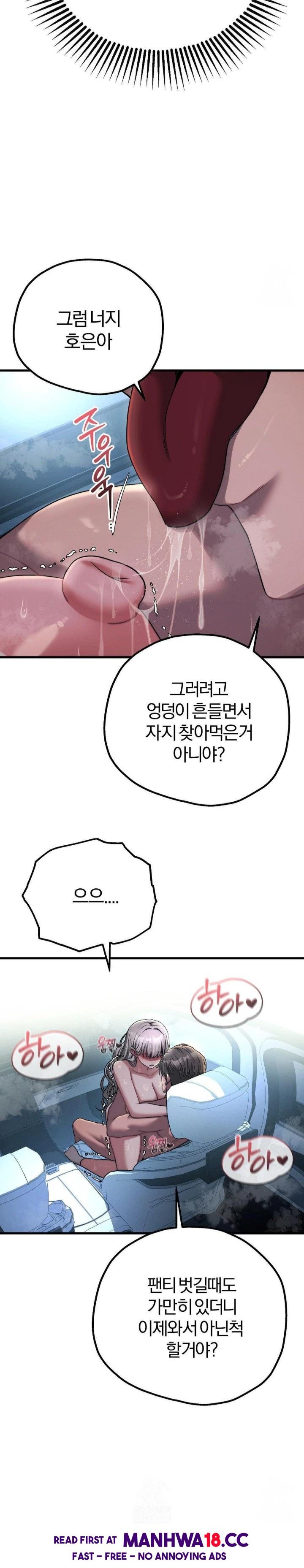 Adult Reading Club Raw - Chapter 22 Page 18