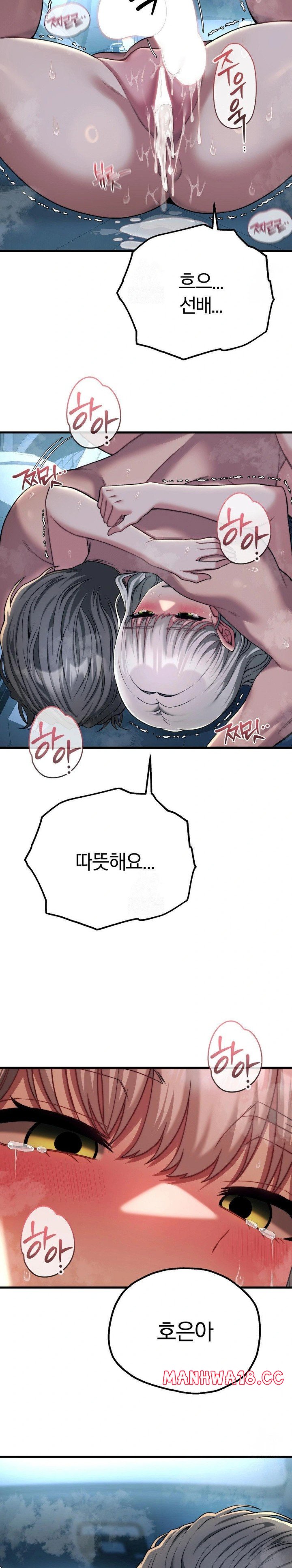 Adult Reading Club Raw - Chapter 23 Page 10