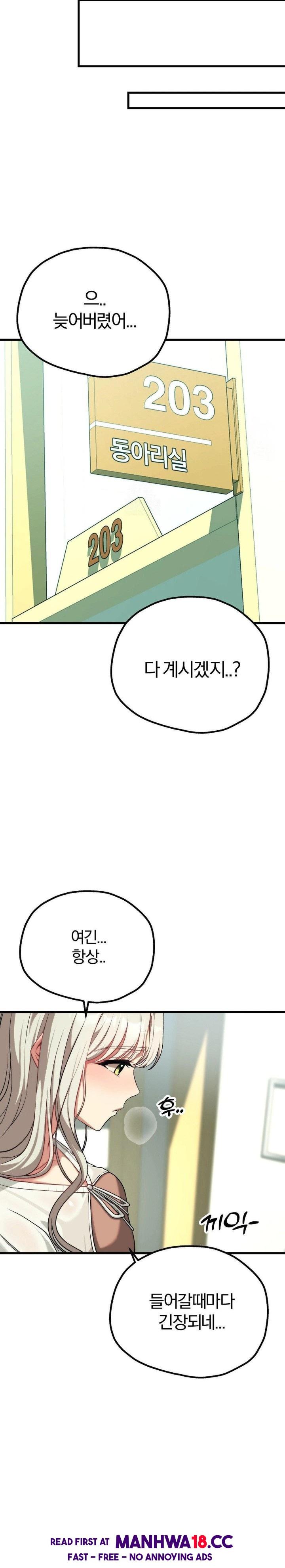 Adult Reading Club Raw - Chapter 23 Page 16