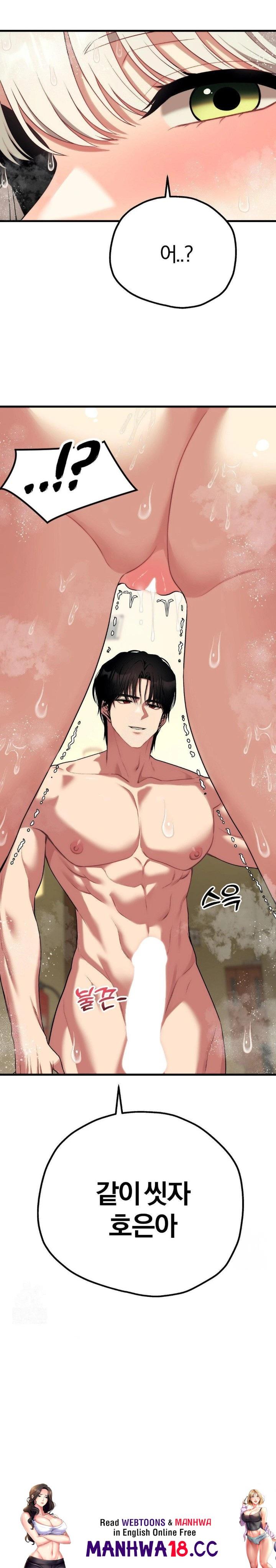 Adult Reading Club Raw - Chapter 23 Page 30