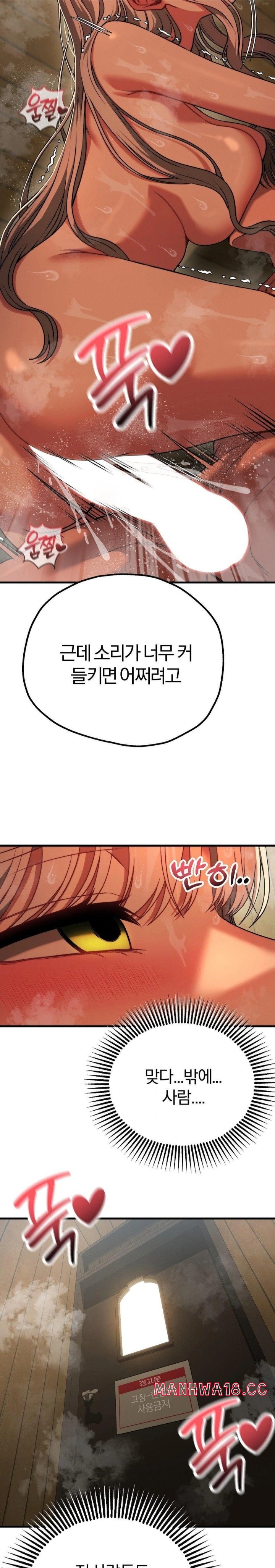 Adult Reading Club Raw - Chapter 28 Page 27