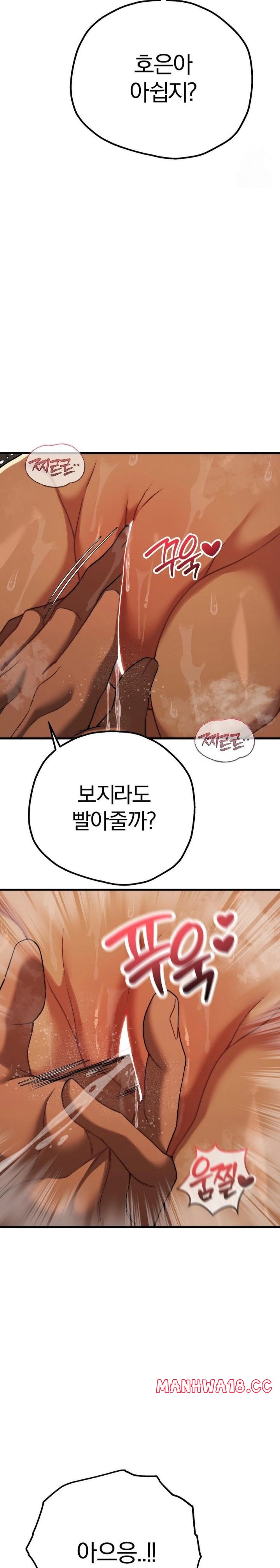 Adult Reading Club Raw - Chapter 28 Page 6