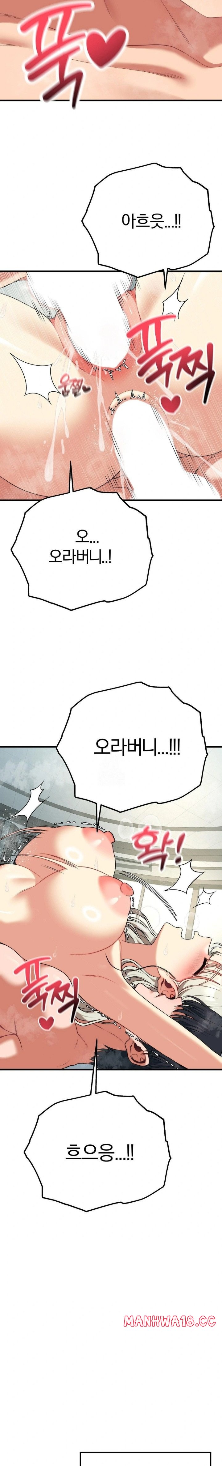 Adult Reading Club Raw - Chapter 34 Page 12