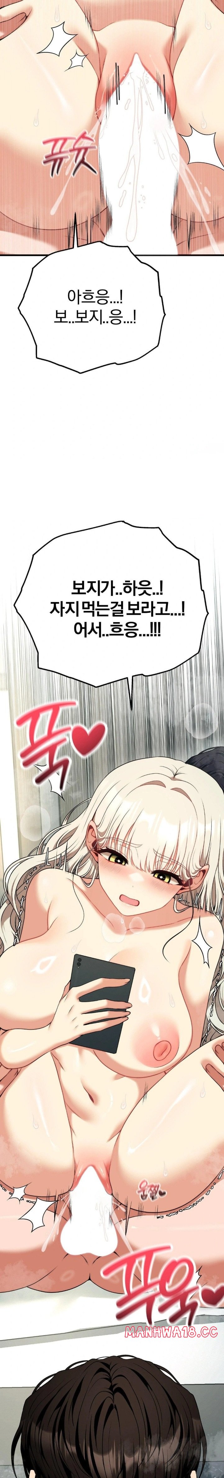 Adult Reading Club Raw - Chapter 34 Page 3
