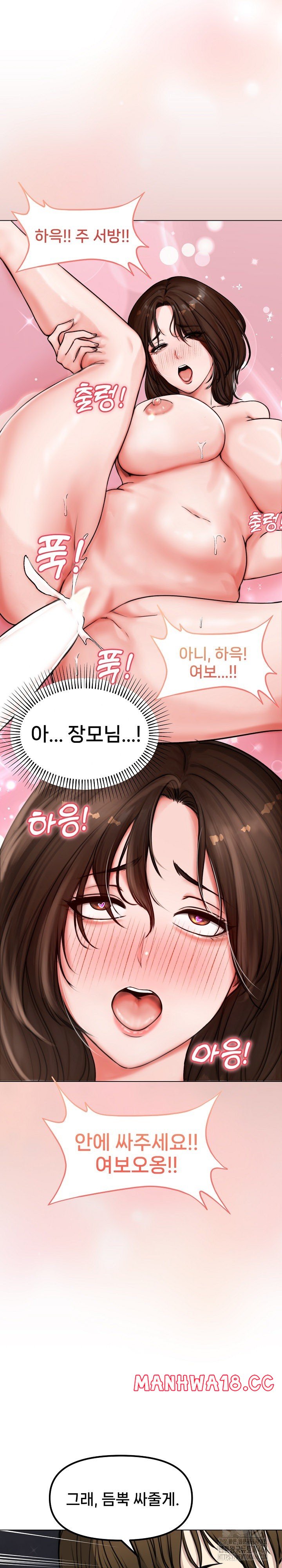 Runaway Wife Raw - Chapter 1 Page 39