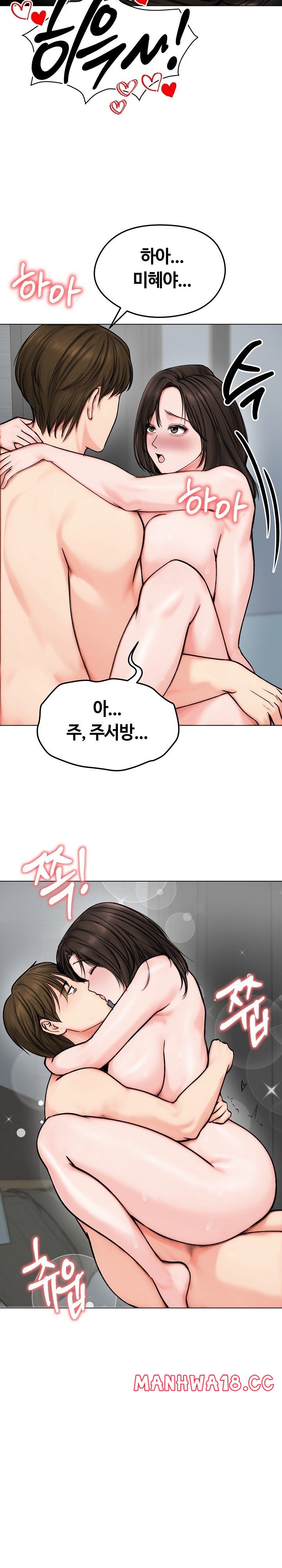 Runaway Wife Raw - Chapter 12 Page 24