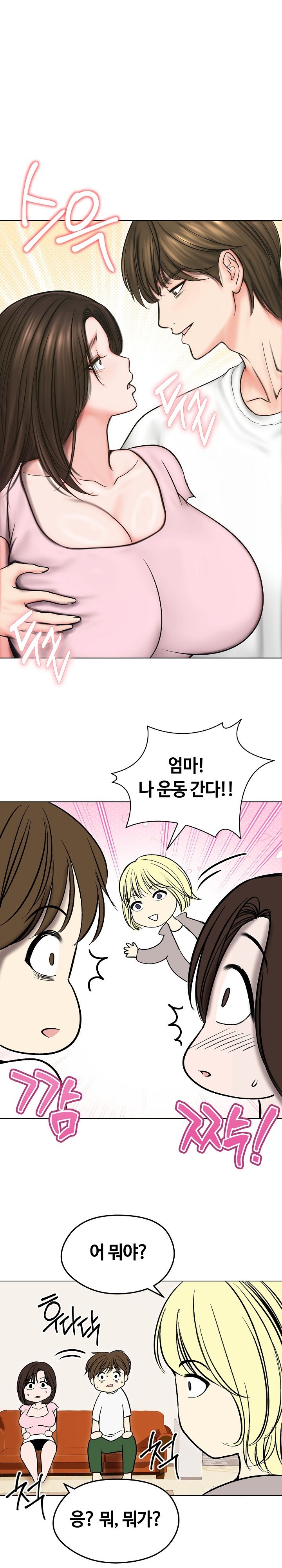 Runaway Wife Raw - Chapter 13 Page 24