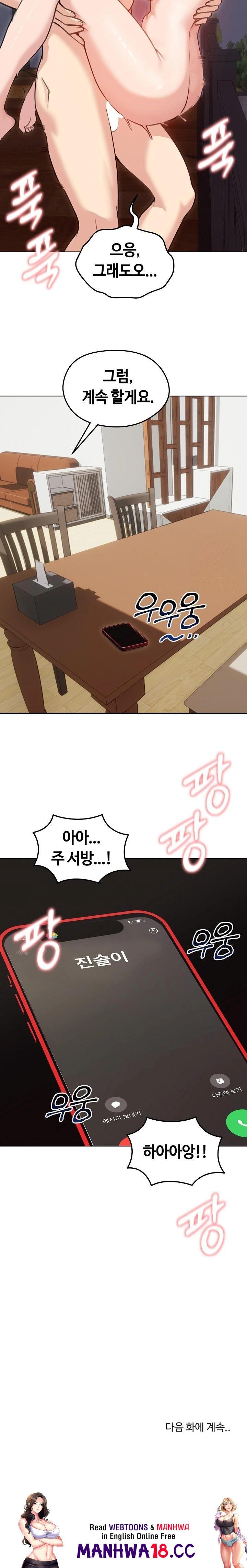 Runaway Wife Raw - Chapter 27 Page 23
