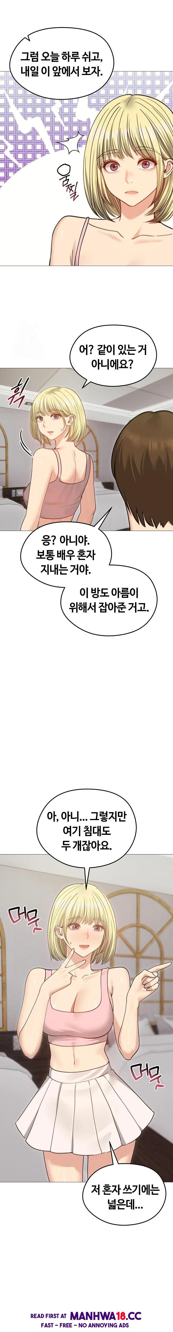Runaway Wife Raw - Chapter 34 Page 12