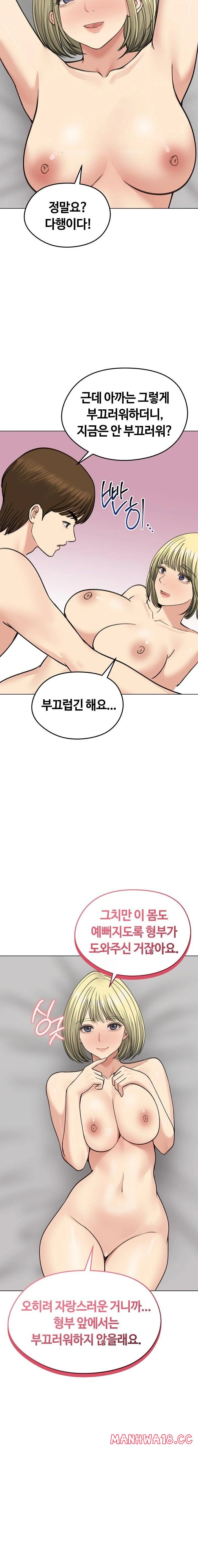Runaway Wife Raw - Chapter 37 Page 10