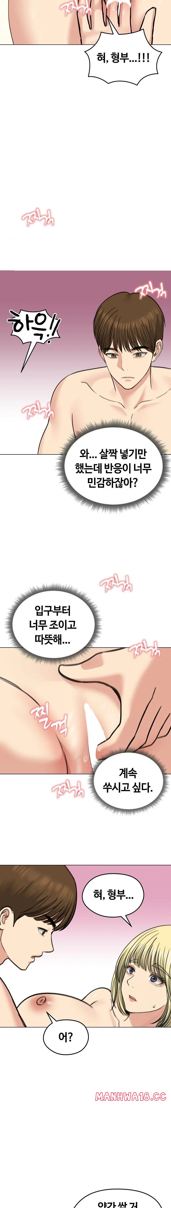 Runaway Wife Raw - Chapter 37 Page 18