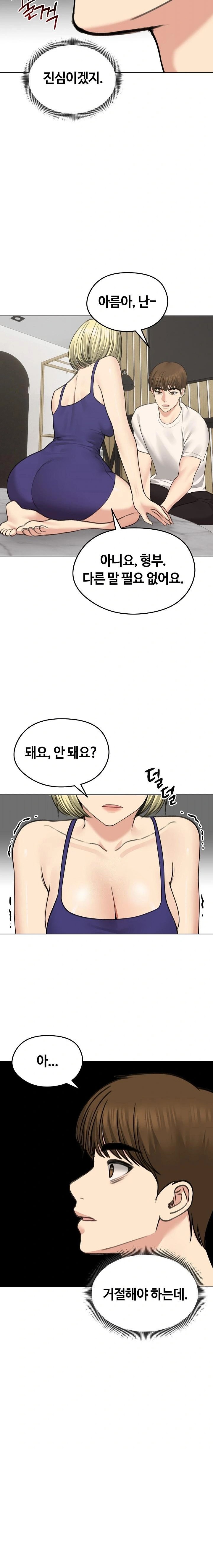 Runaway Wife Raw - Chapter 37 Page 2