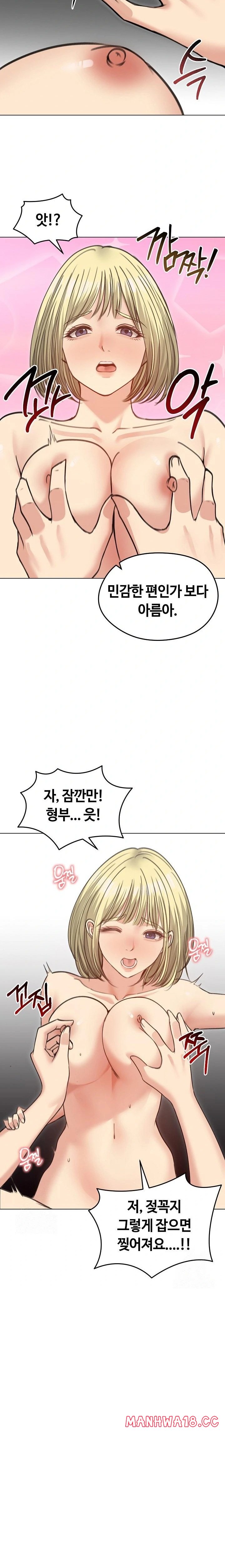Runaway Wife Raw - Chapter 38 Page 17