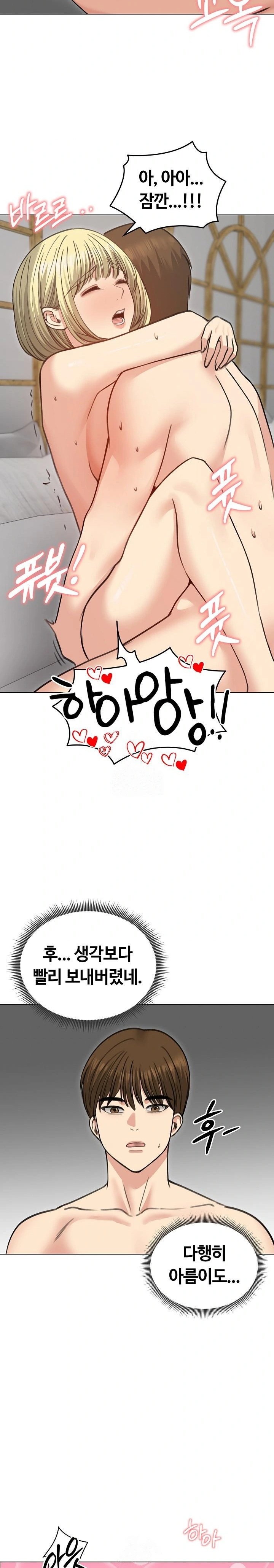 Runaway Wife Raw - Chapter 38 Page 20