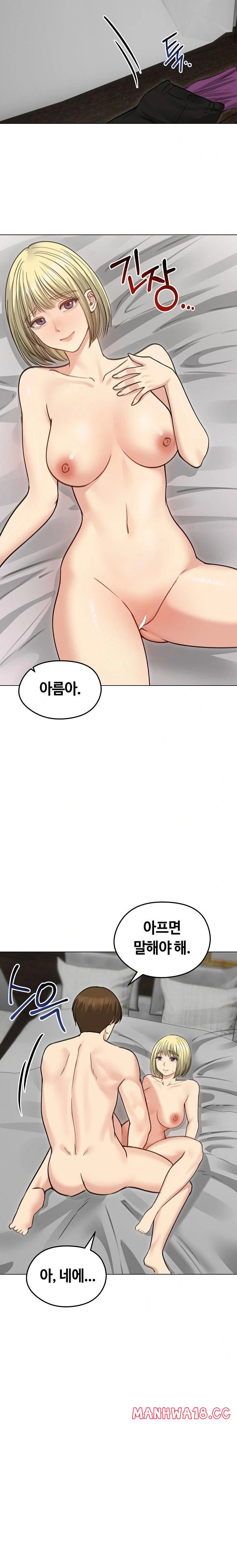 Runaway Wife Raw - Chapter 38 Page 9