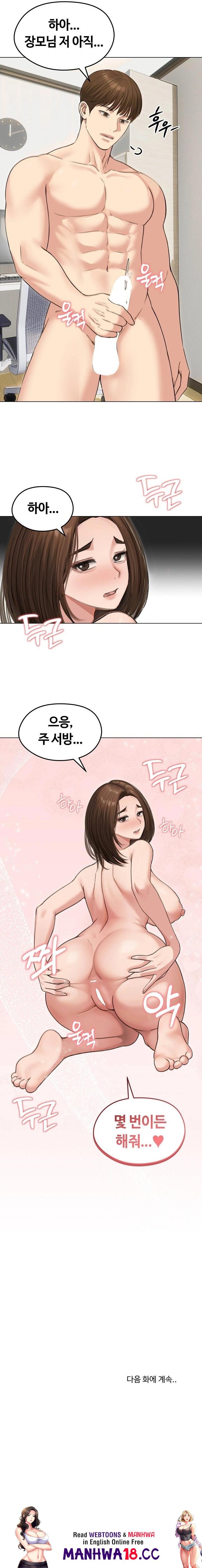Runaway Wife Raw - Chapter 41 Page 23