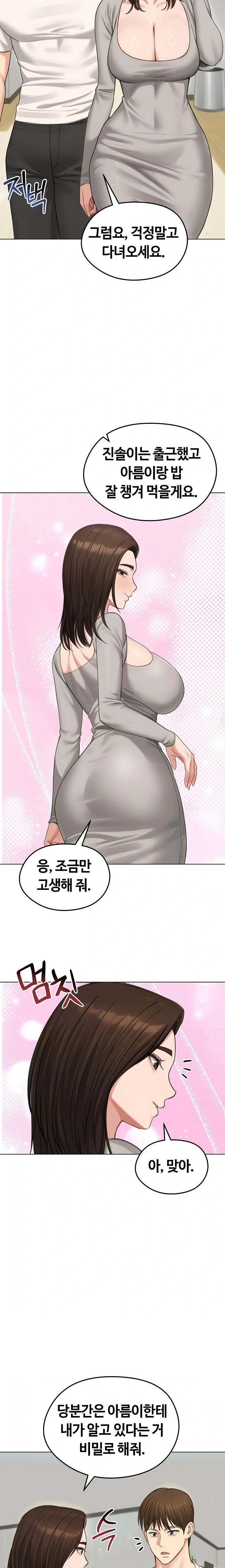 Runaway Wife Raw - Chapter 44 Page 12