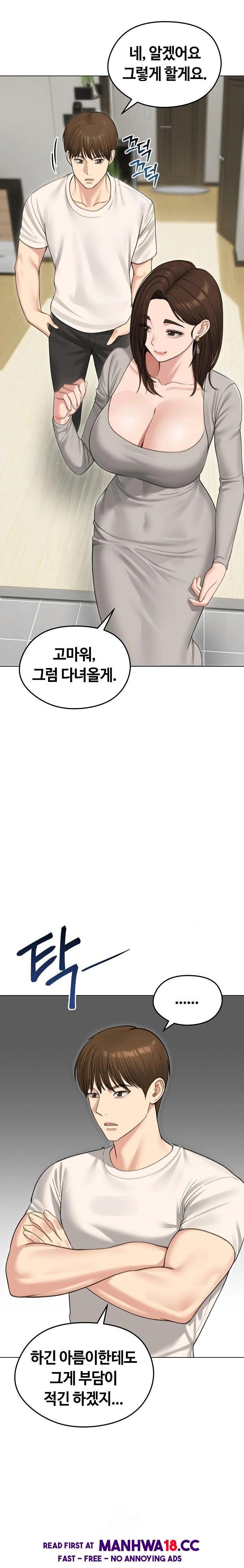 Runaway Wife Raw - Chapter 44 Page 14