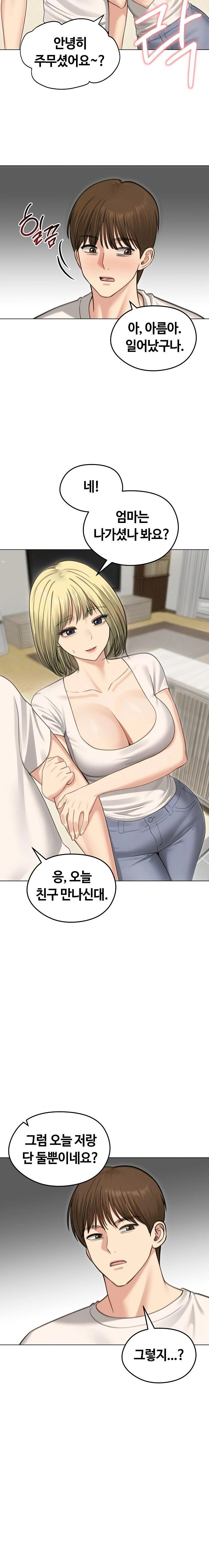 Runaway Wife Raw - Chapter 44 Page 16