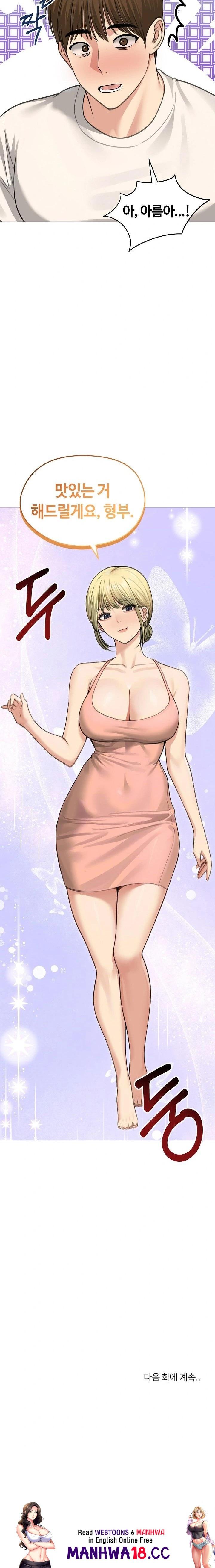 Runaway Wife Raw - Chapter 44 Page 23