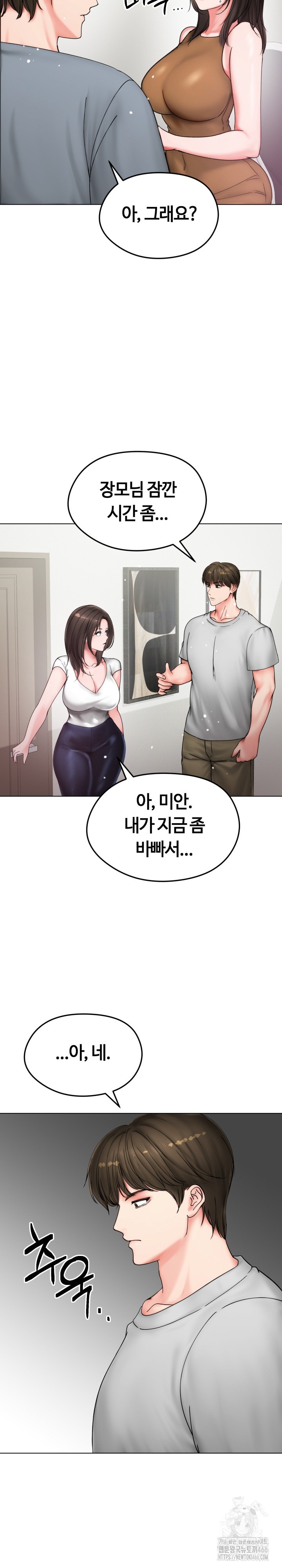 Runaway Wife Raw - Chapter 8 Page 23