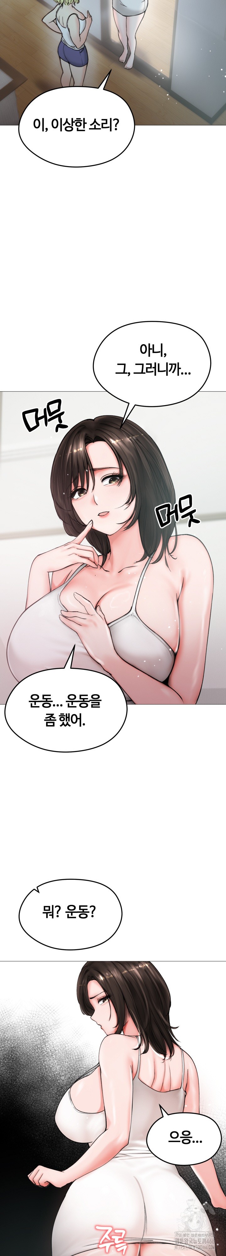 Runaway Wife Raw - Chapter 8 Page 5