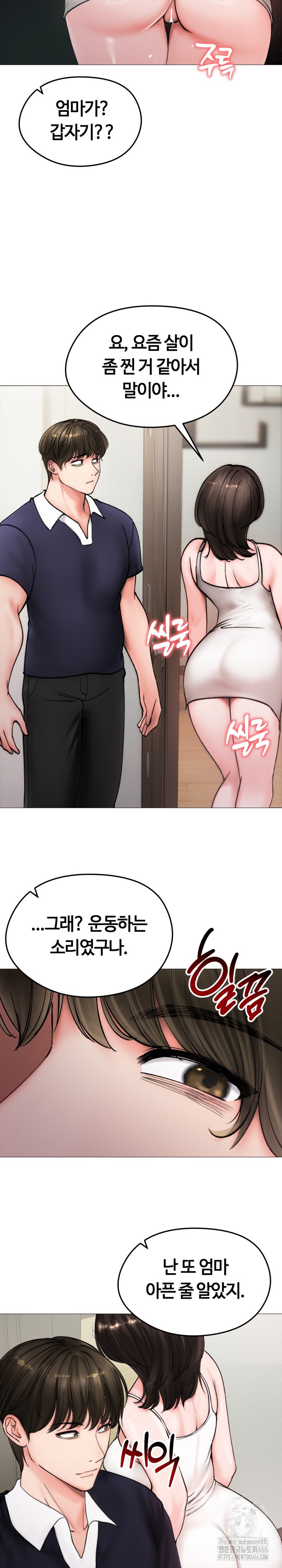 Runaway Wife Raw - Chapter 8 Page 6