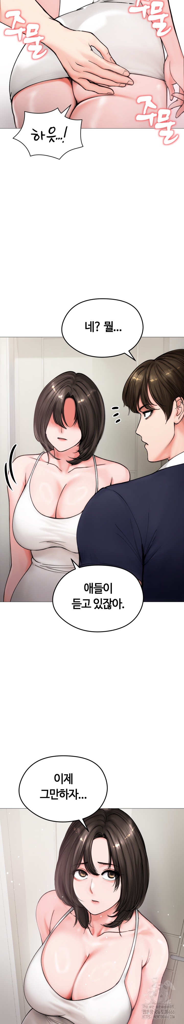 Runaway Wife Raw - Chapter 8 Page 9