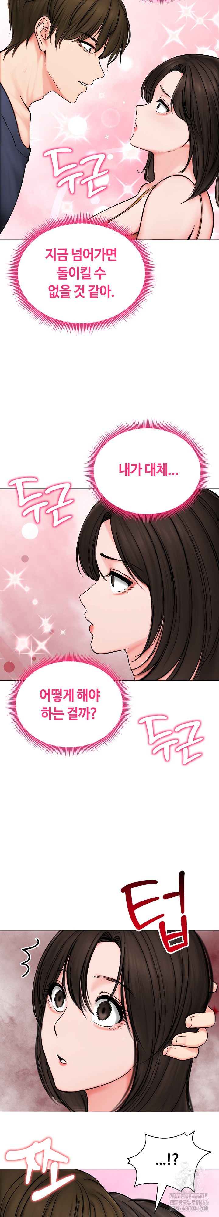 Runaway Wife Raw - Chapter 9 Page 21