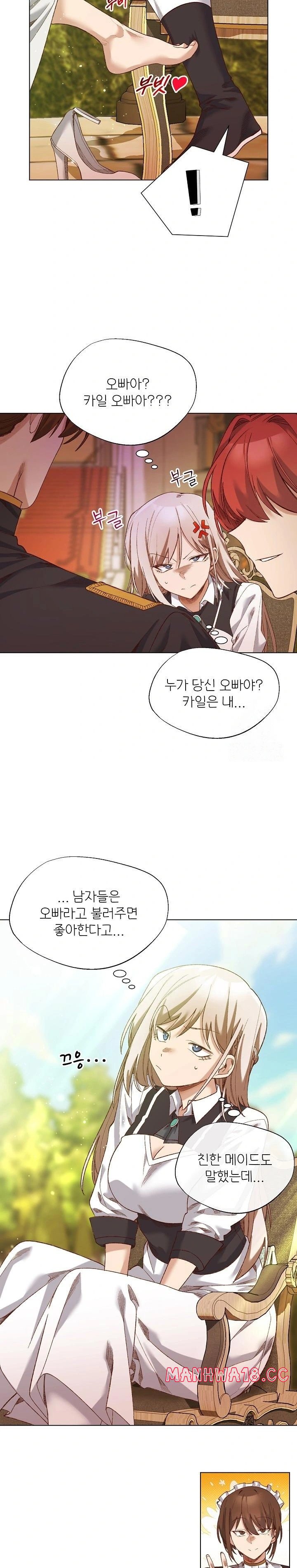 I Will Protect the Lady Raw - Chapter 15 Page 7