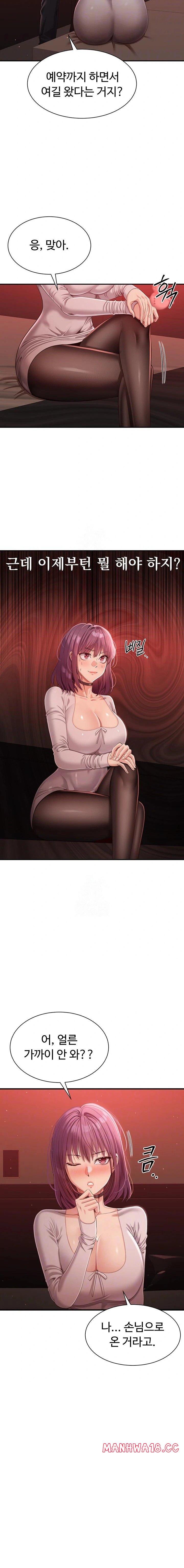 Reversed Virtues Raw - Chapter 14 Page 3
